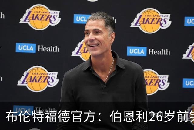 布伦特福德官方：伯恩利26岁前锋杰登·安东尼加盟，签下4+1合同